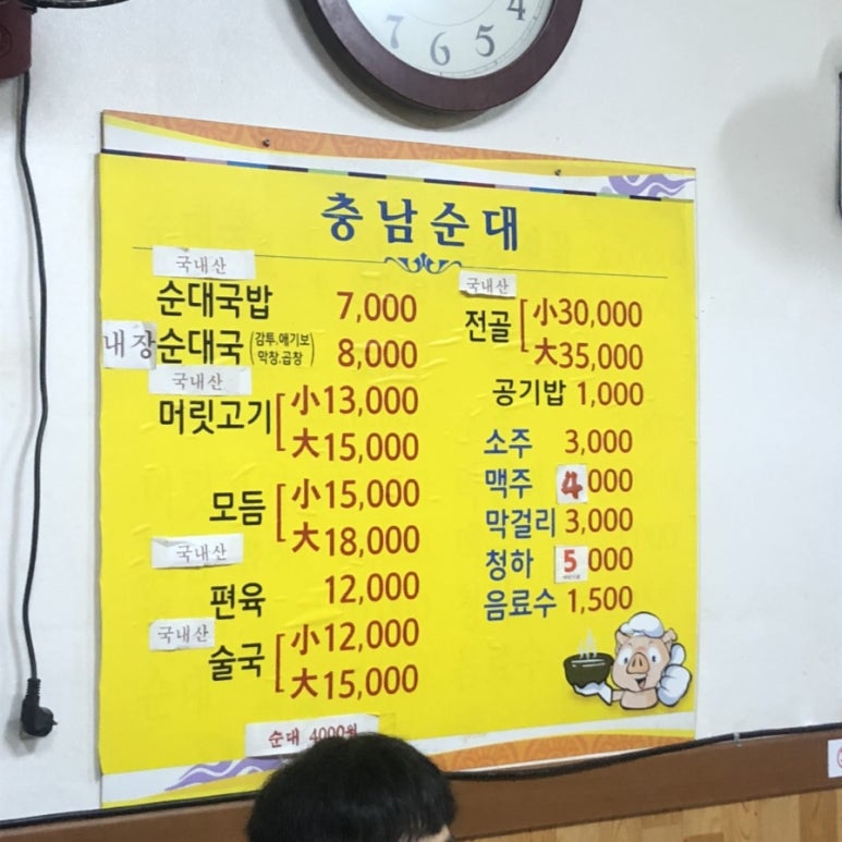 충남순대국밥 이미지
