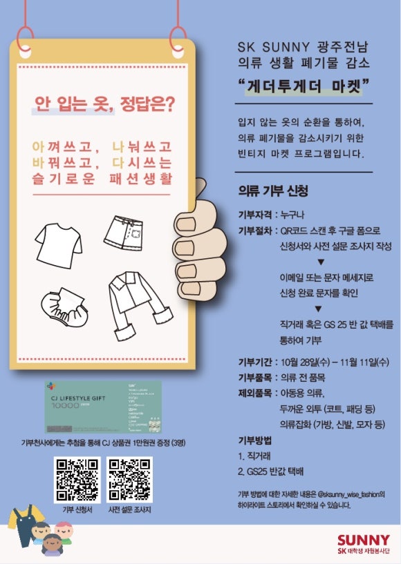 슬기로운빈티지생활 이미지