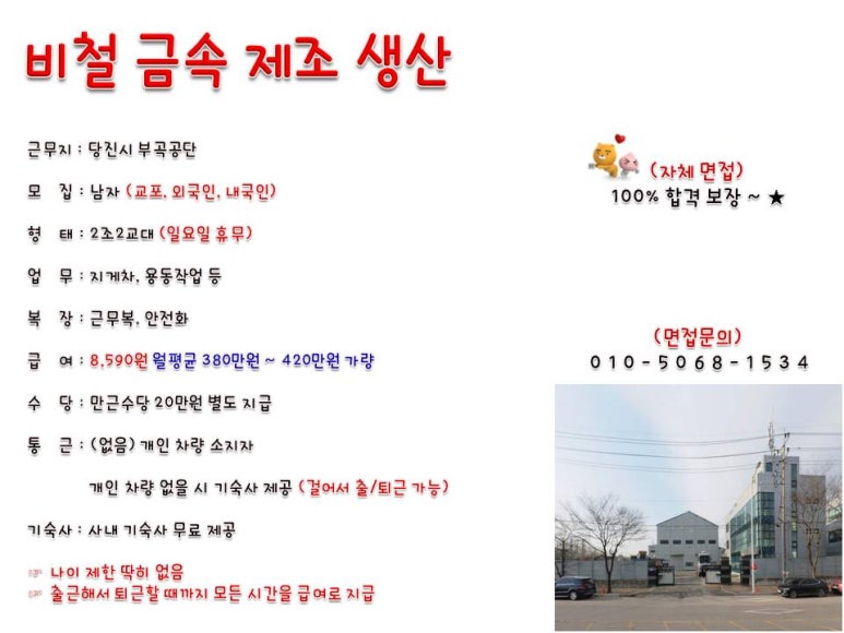 당진아웃소싱 이미지