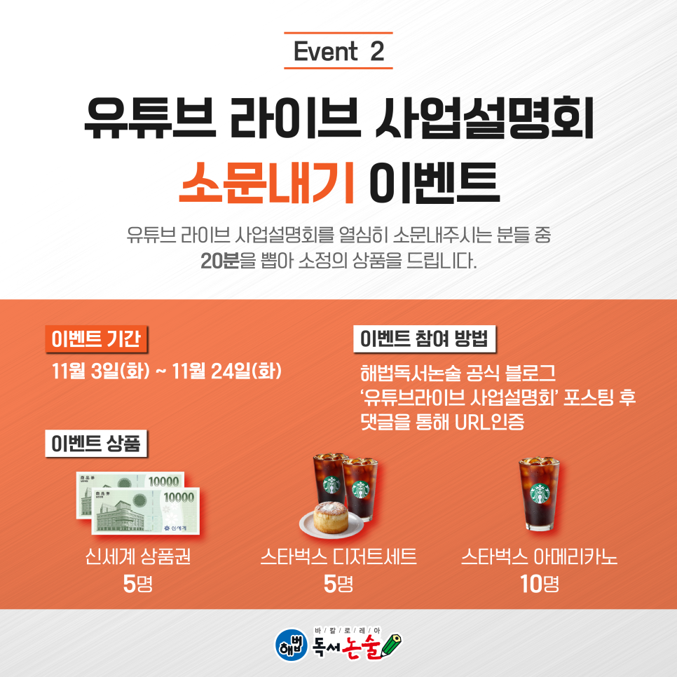 해법독서논술 이미지