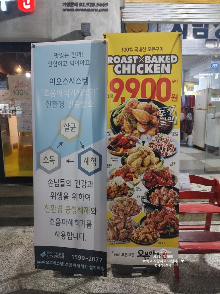 오븐마루치킨 동여의도점 사진 5