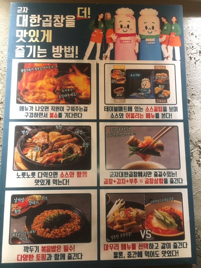 군자대한곱창김해 이미지