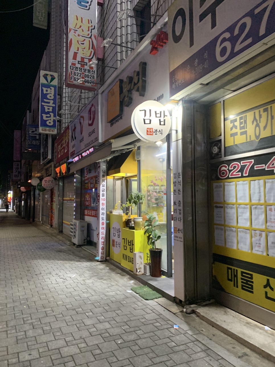 일곱가지분식 이미지