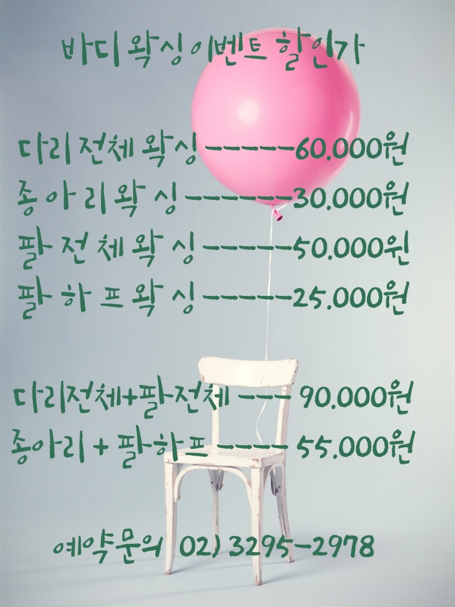 루비왁싱스킨 이미지