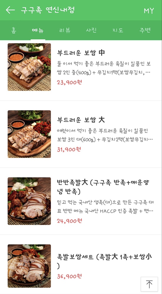 구구족 이미지