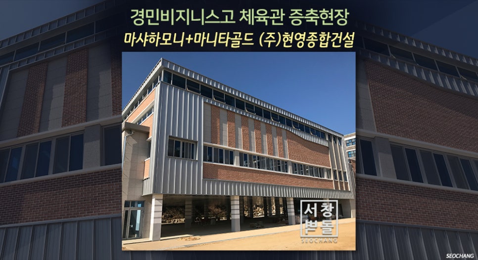 (주)경민종합건설 이미지