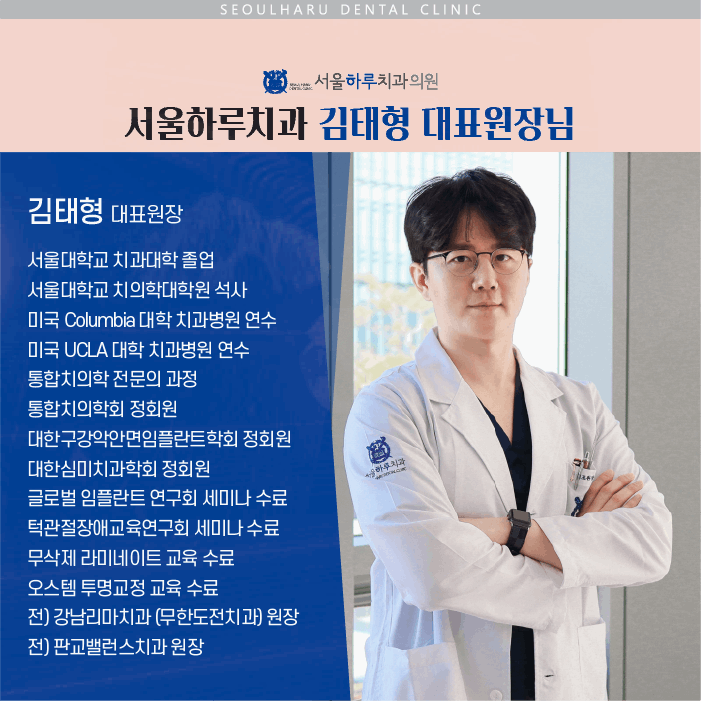 서울안심치과의원 이미지