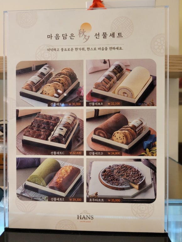 한스케익 이미지