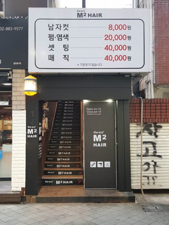 엠투애드 이미지