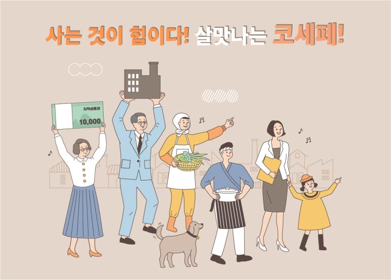 세일타운 이미지