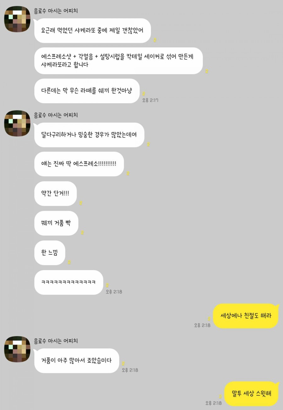 마들렛먼로 이미지