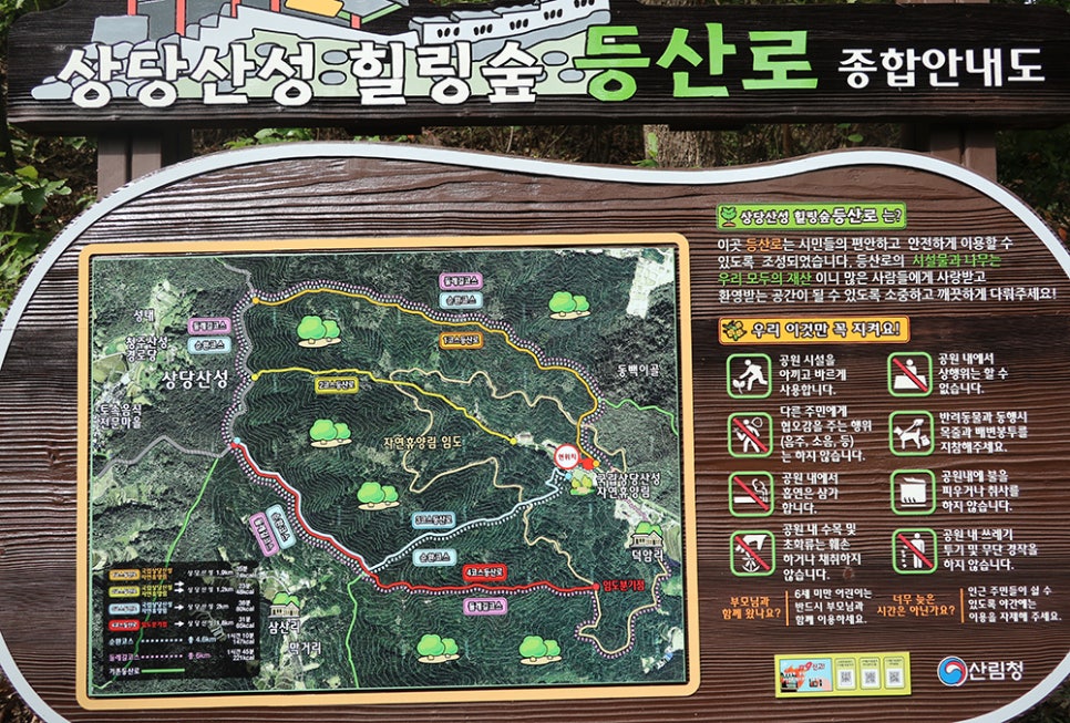 국립상당산성자연휴양림 이미지