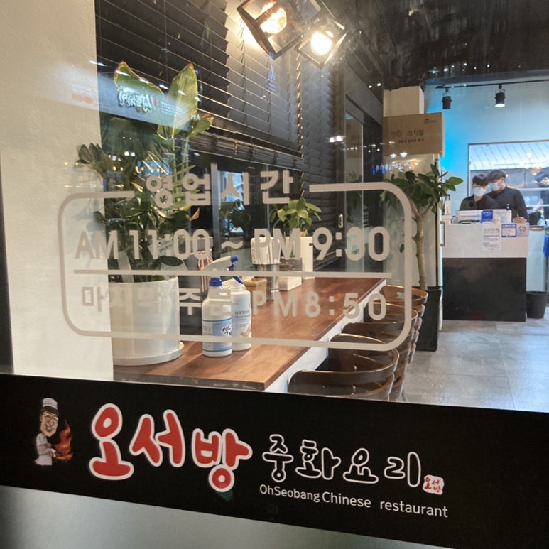 오서방짜장 이미지