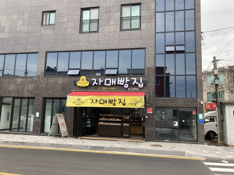 자매빵집앤커피 이미지