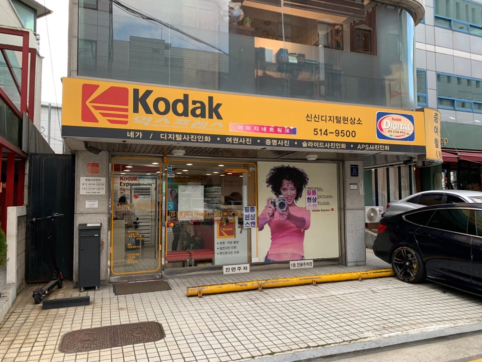 신신칼라 이미지
