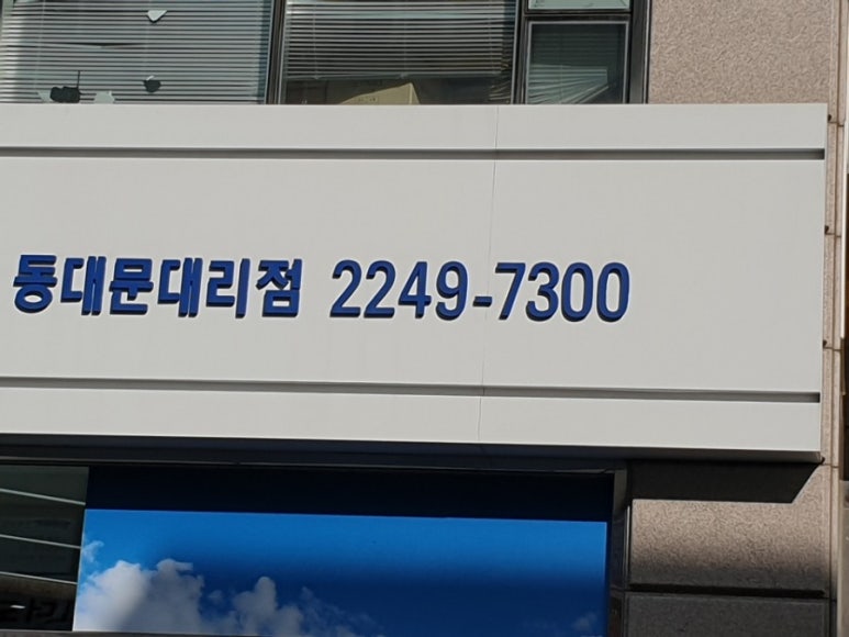 르노삼성자동차 동대문대리점 이미지