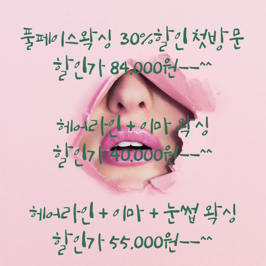 루비왁싱스킨 이미지