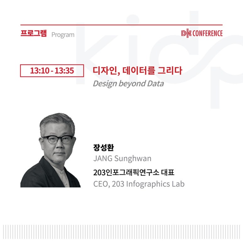 데이터디자인연구소 이미지