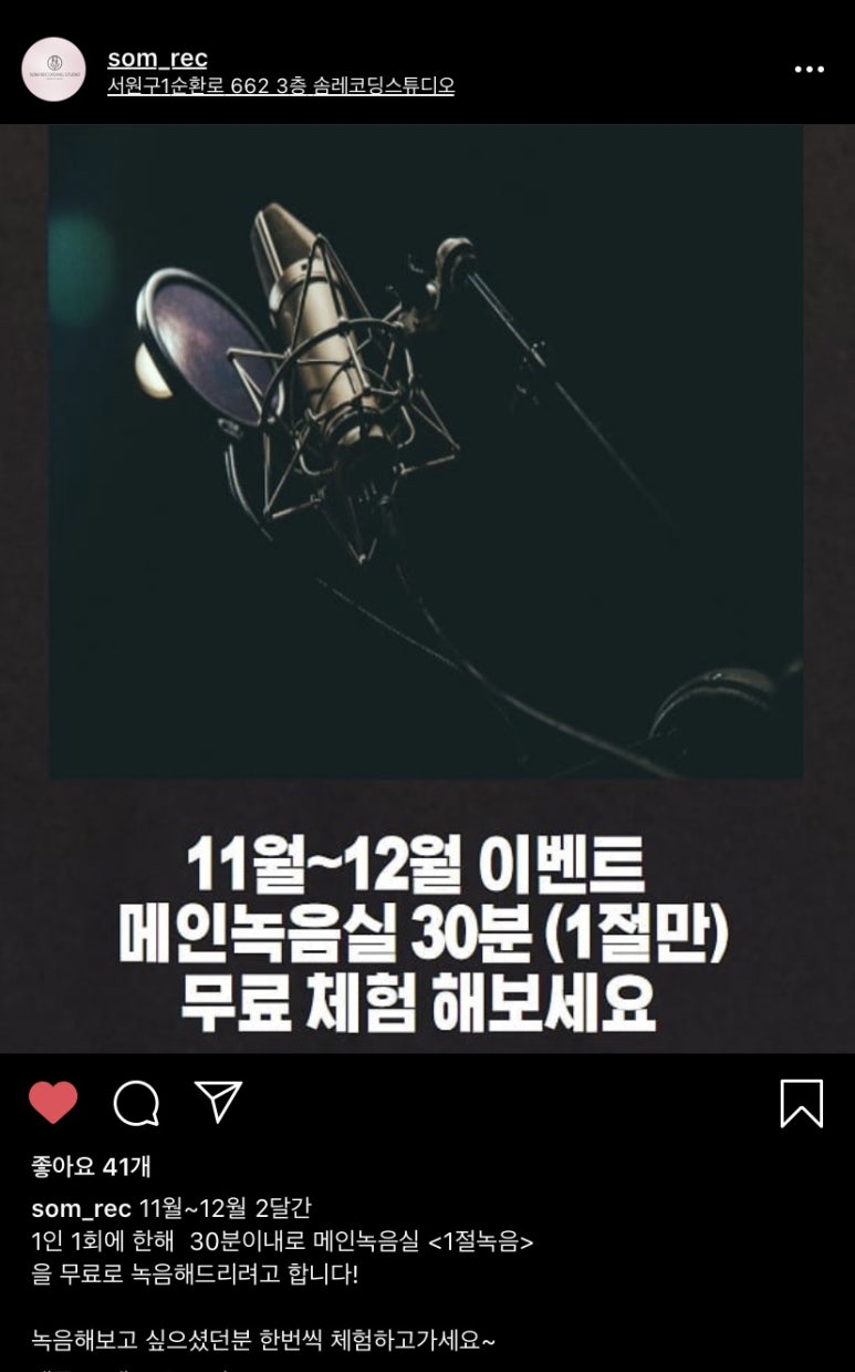 솜레코딩스튜디오 이미지