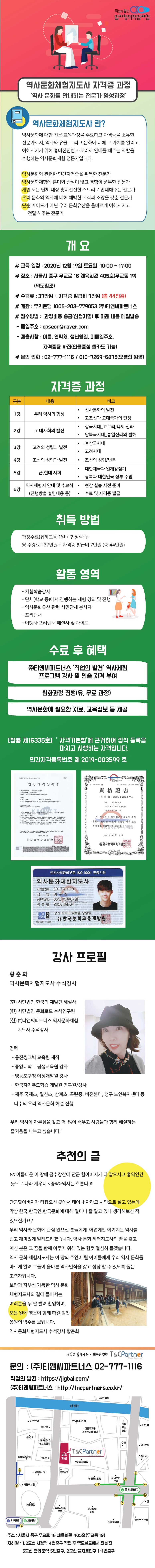 (주)티앤씨파트너스 이미지