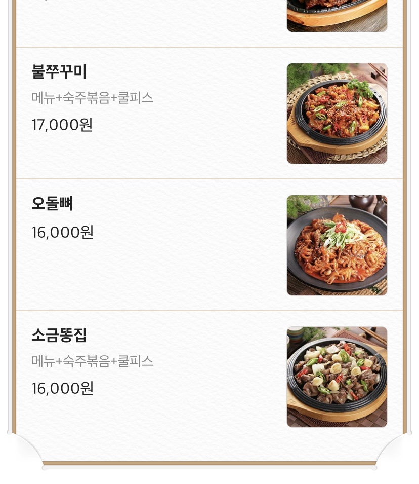 일산닭발 이미지