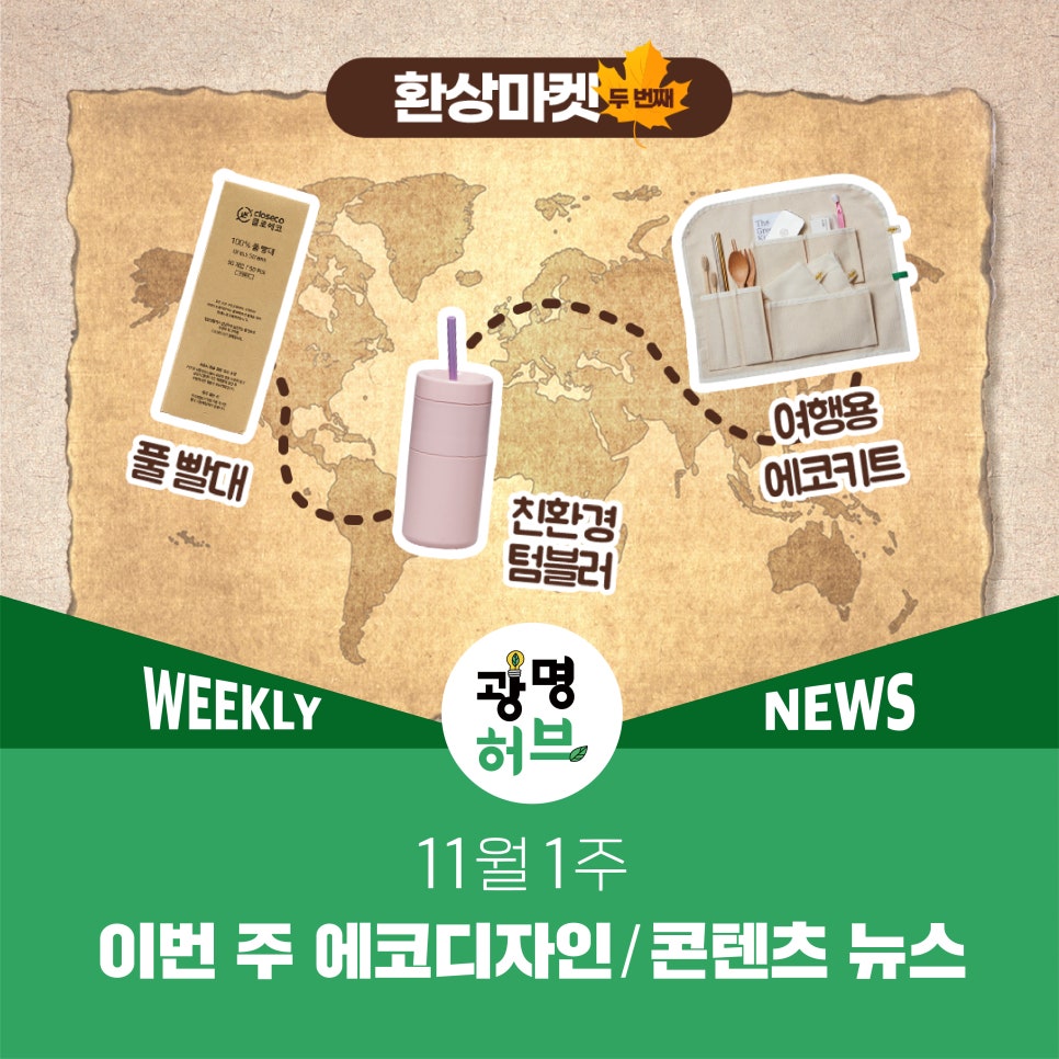 에코디자인 이미지