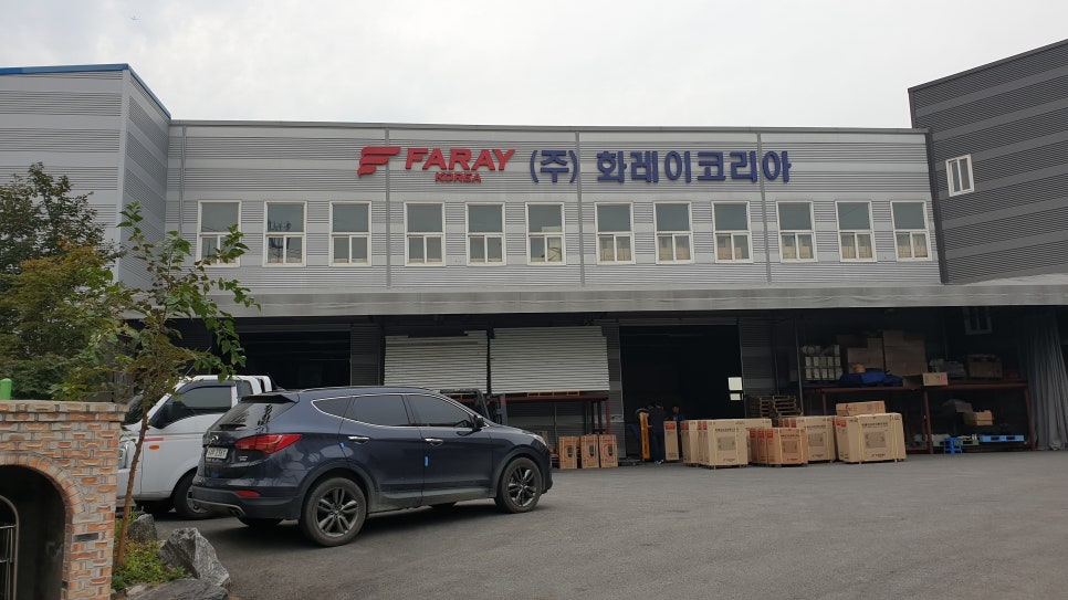 (주)화레이 이미지