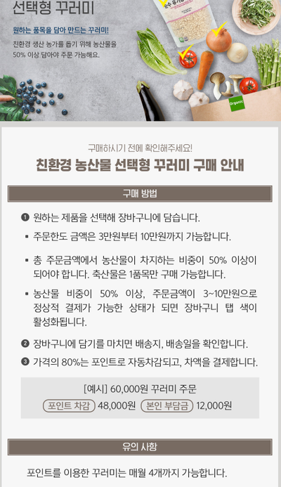친환경두레 이미지