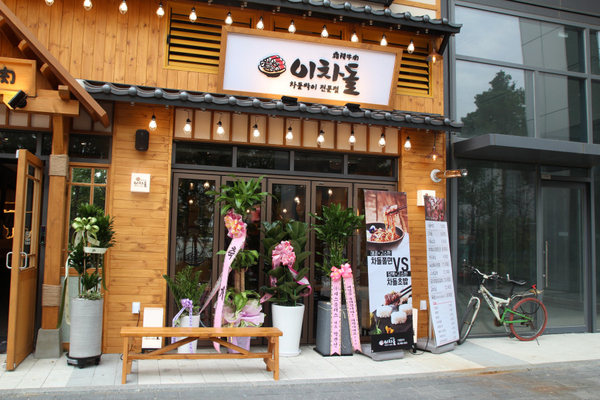 이차돌용인 이미지