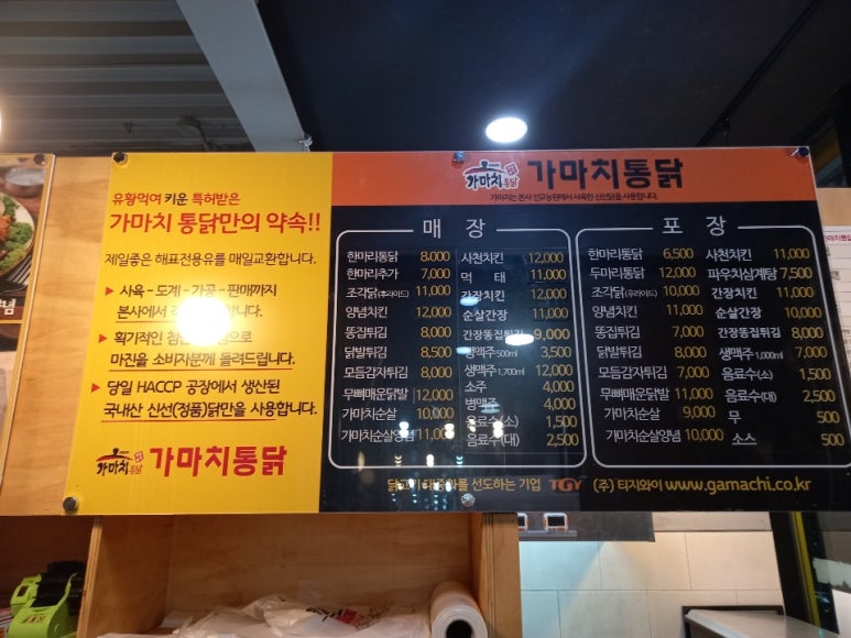 가마치통닭광주 이미지