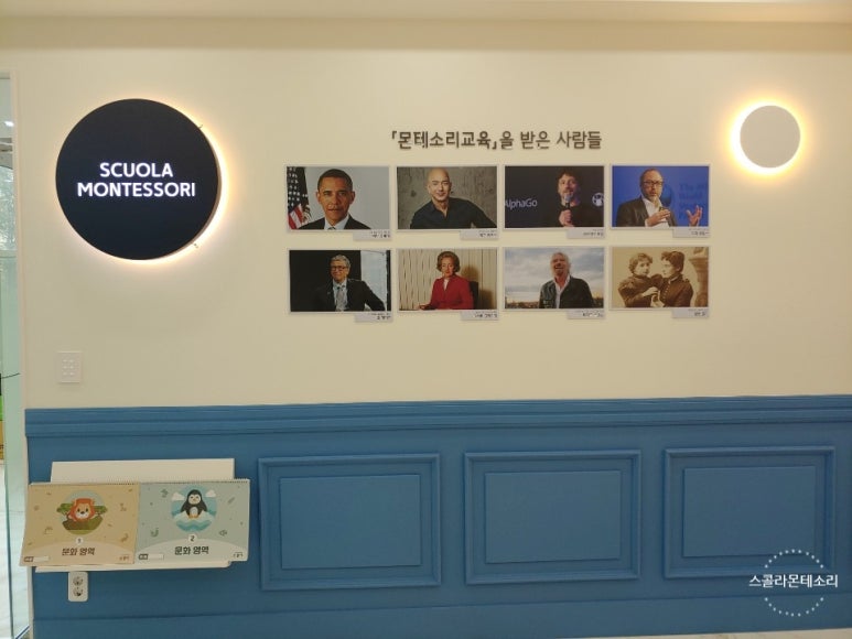 스콜라몬테소리부산 이미지