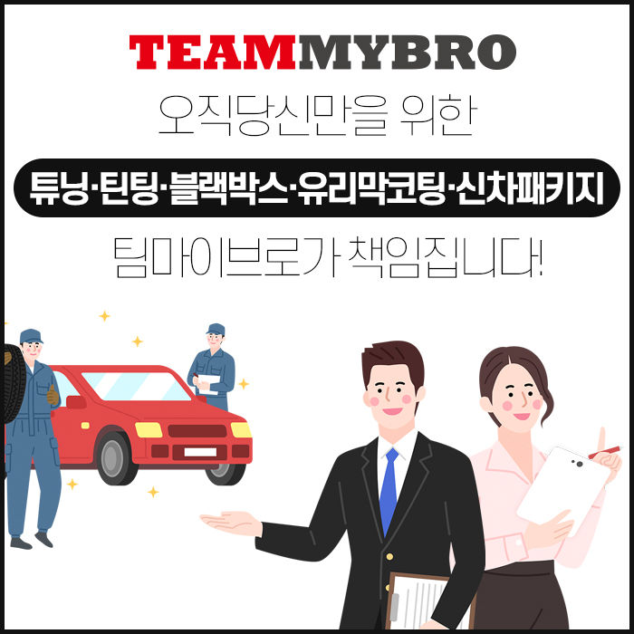 팀마이브로 이미지