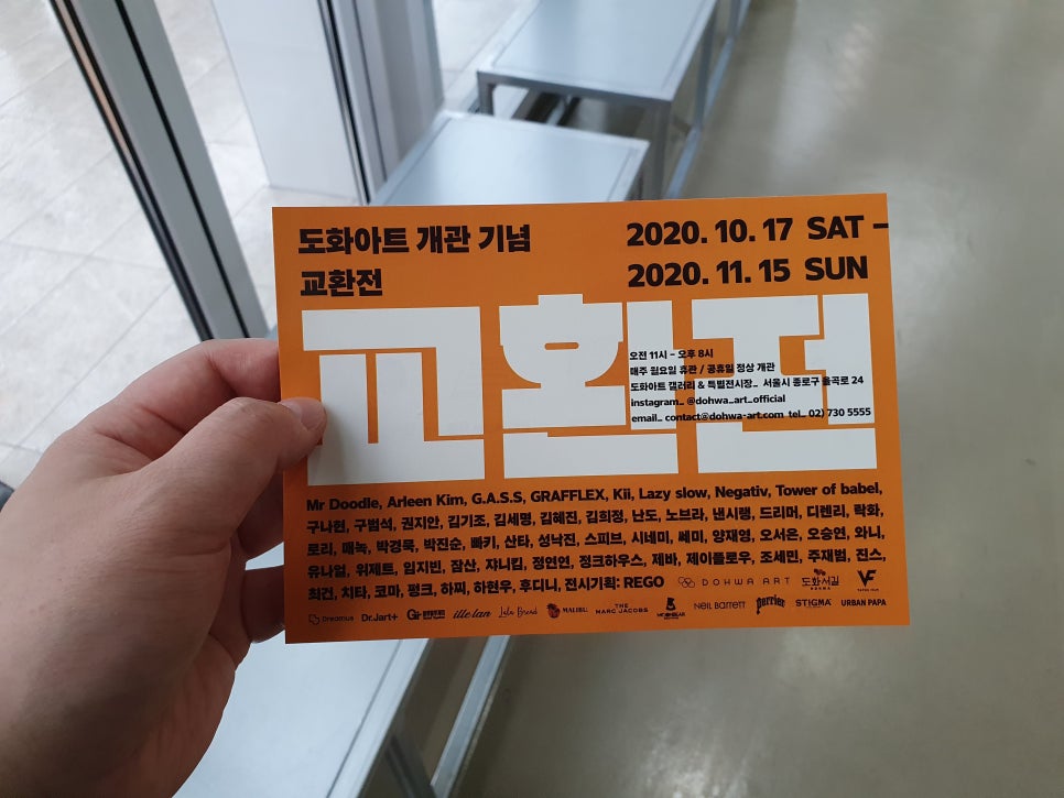 도화아트 이미지