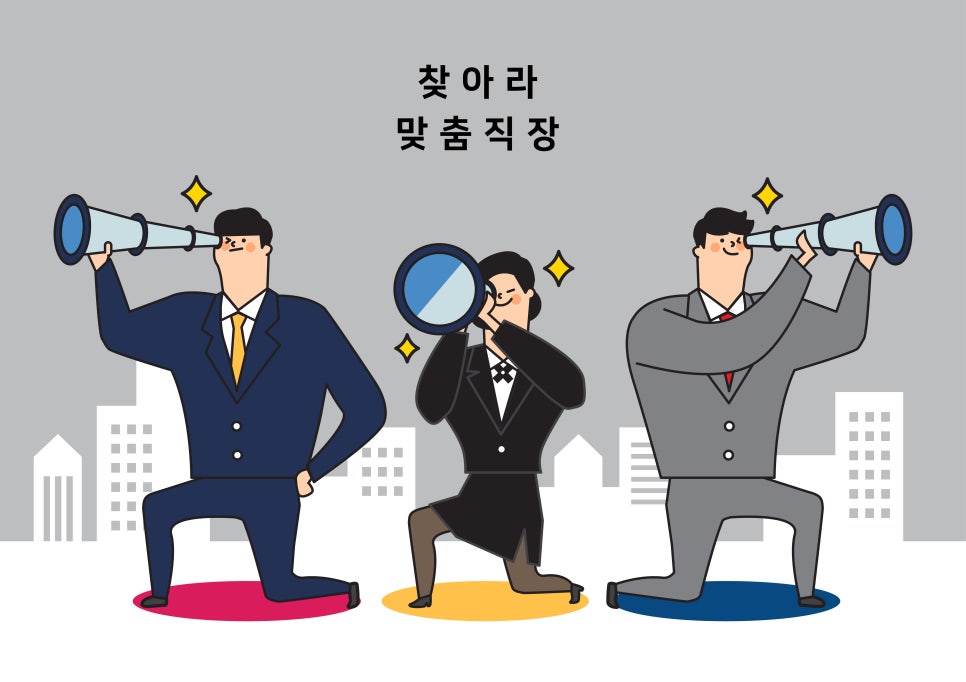 취업컨설팅굿잡 이미지