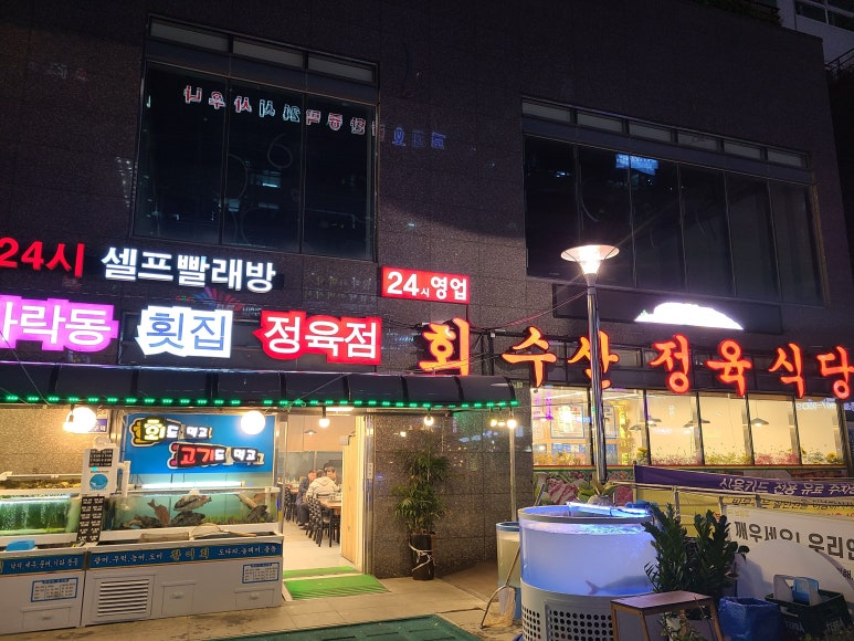 별내수산 이미지