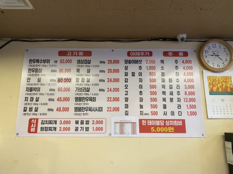 신흥식당 이미지