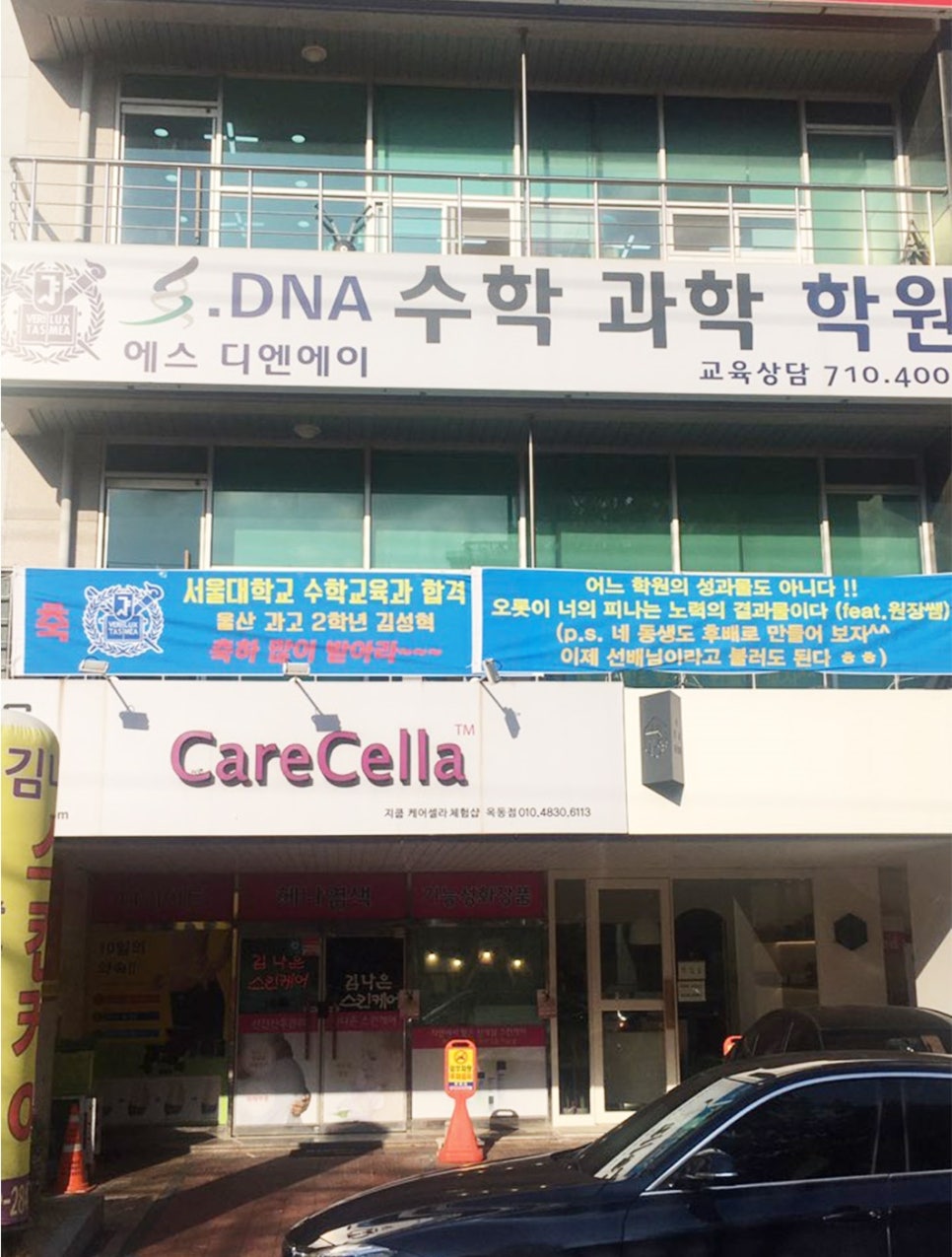 수학의정석학원 이미지