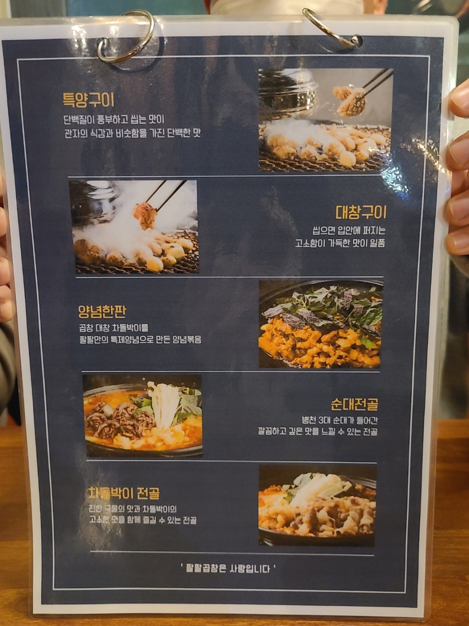 88곱창 이미지