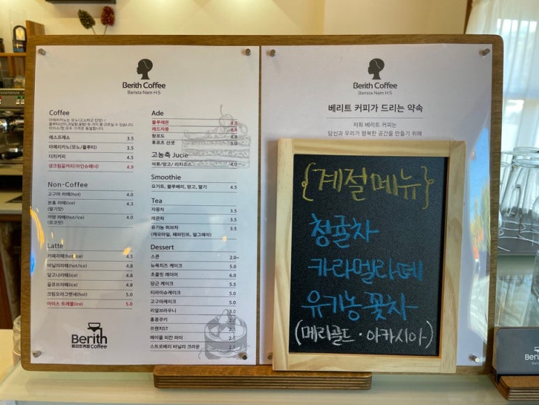 베리트커피 이미지
