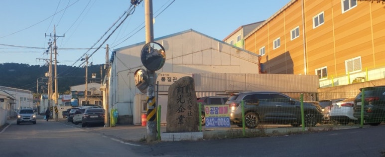 정광기업 이미지