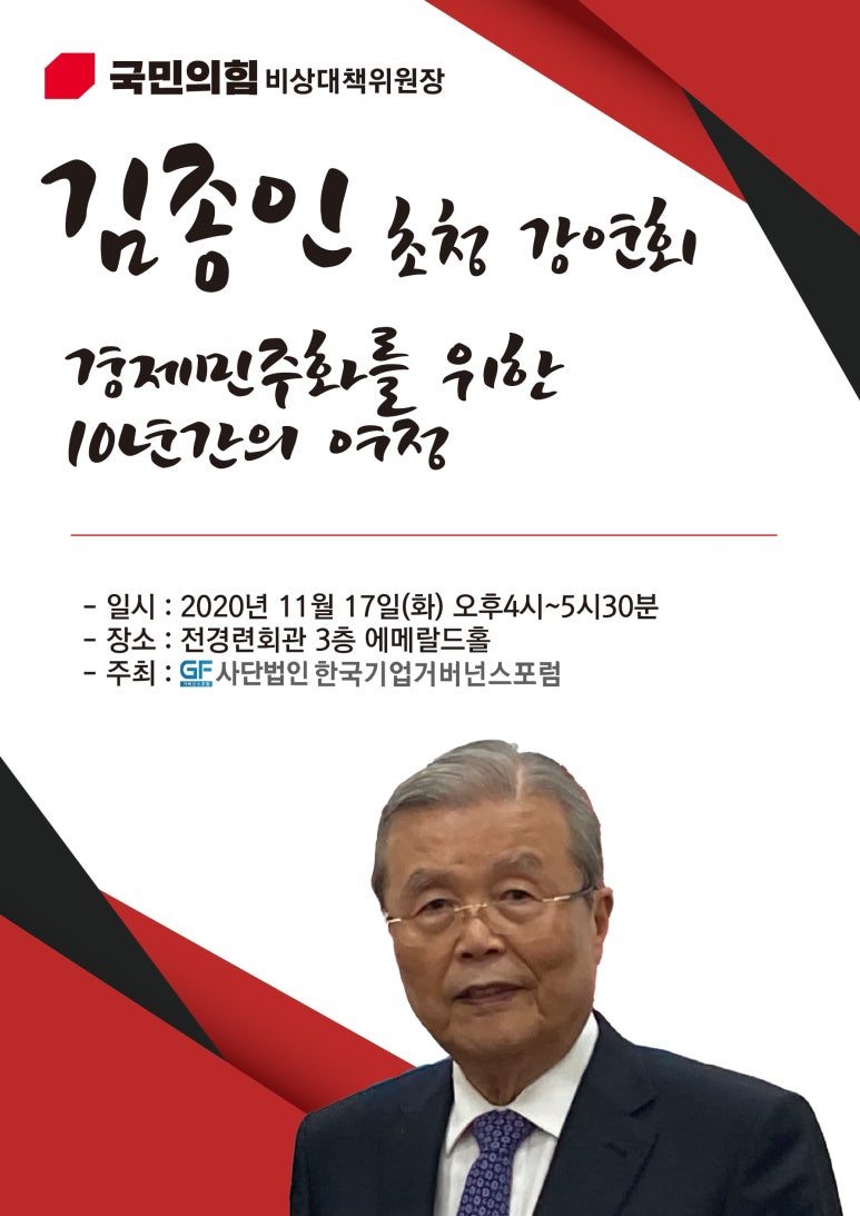 한국기업거버넌스포럼 이미지