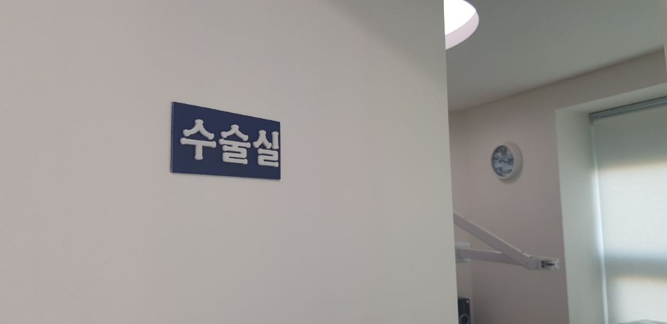 미소진치과의원 이미지