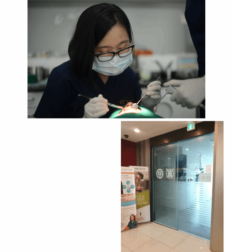 연세플러스치과의원 이미지