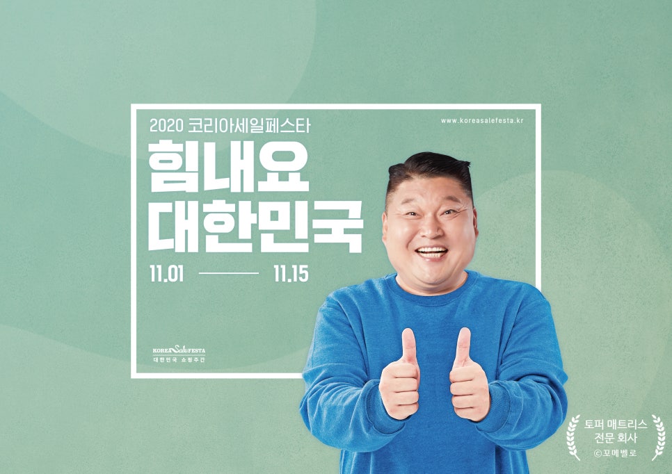 꼬메벨로 이미지