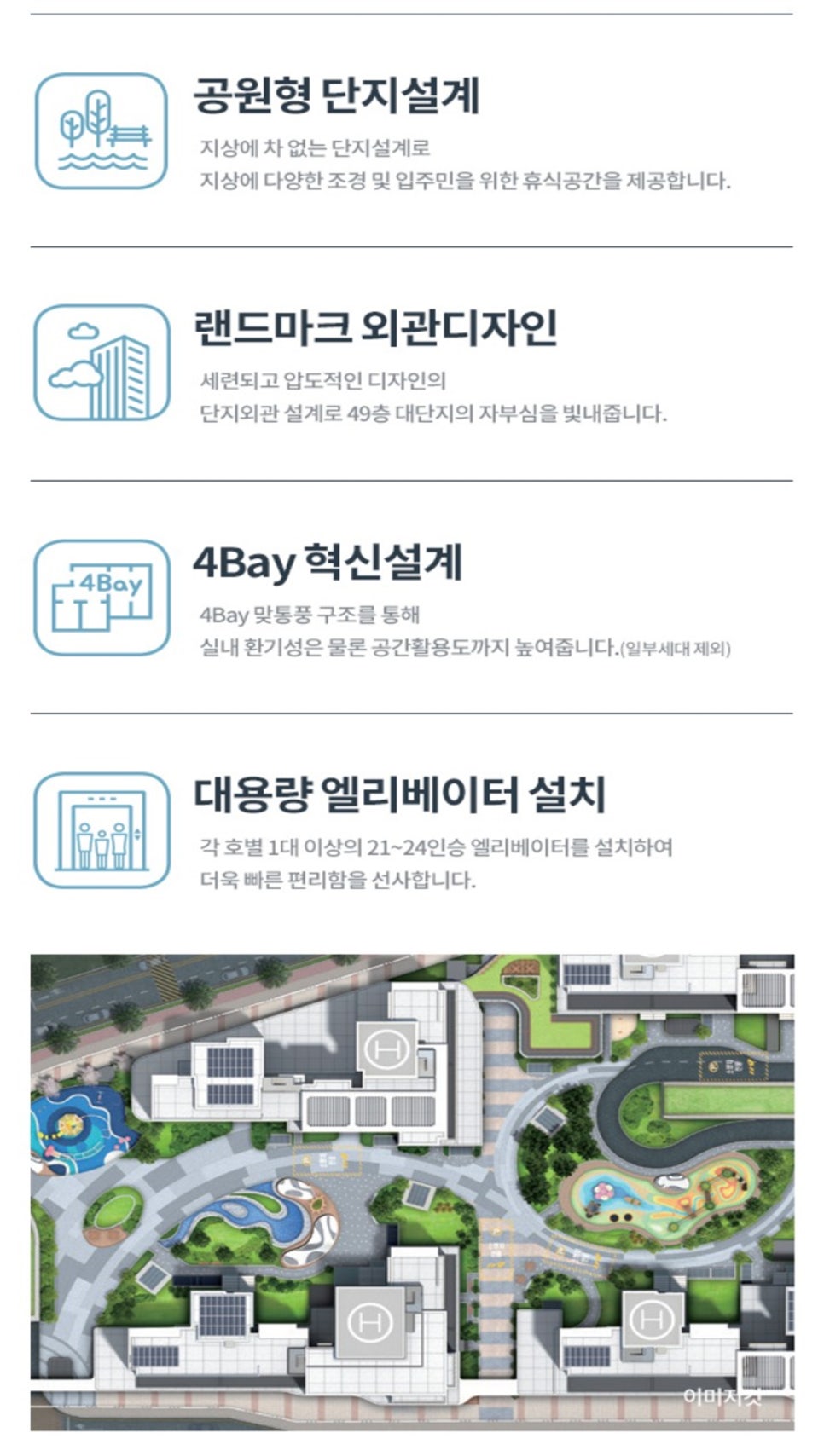 하늘채sky kids 어린이집 이미지
