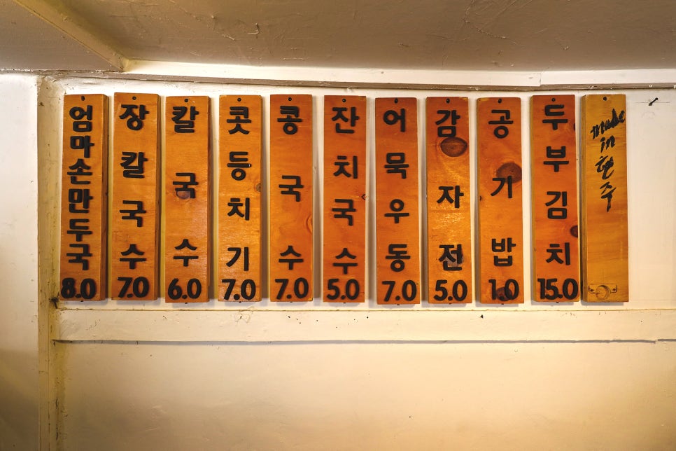 우리동네국수집 이미지