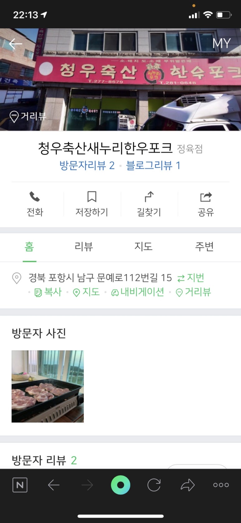 청우축산 이미지