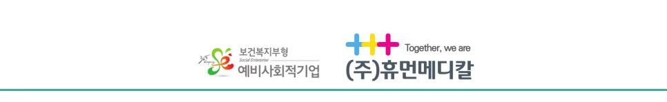 (주) 휴먼토탈서비스 이미지
