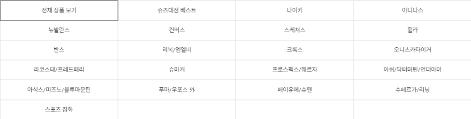스케쳐스롯데대전 이미지