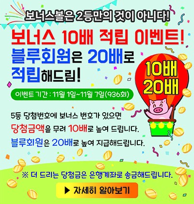 로또모바일 이미지